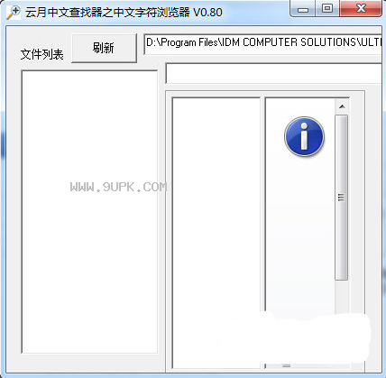 云月中文查找助手