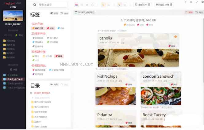 tagLyst(标签文档管理)
