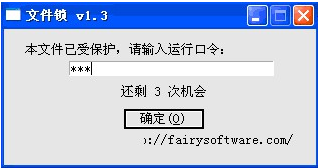 凡锐文件锁