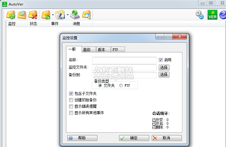 AutoVer 中文版