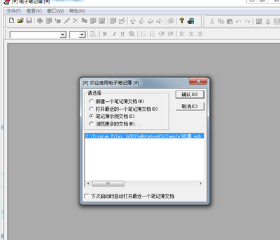 电子笔记簿