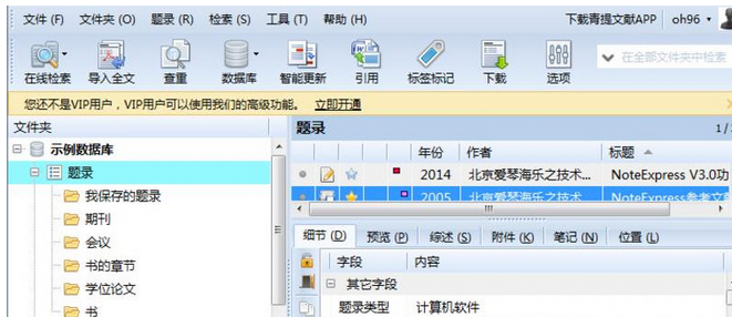 Noteexpress
