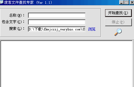 废客文件查找专家