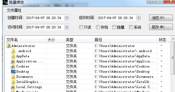 梦言小伟文件时间属性修改器