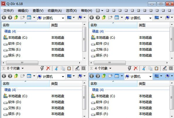 多窗口文件整理工具(Q-Dir) 汉化版