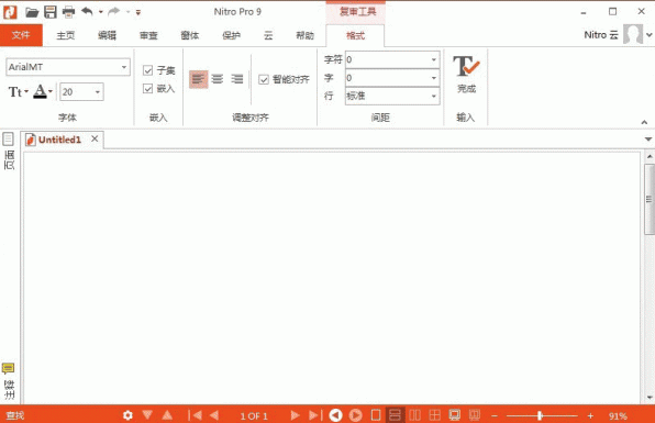 Nitro PDF Pro(PDF编辑器) 破解版