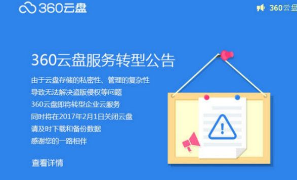 网盘一键转存工具