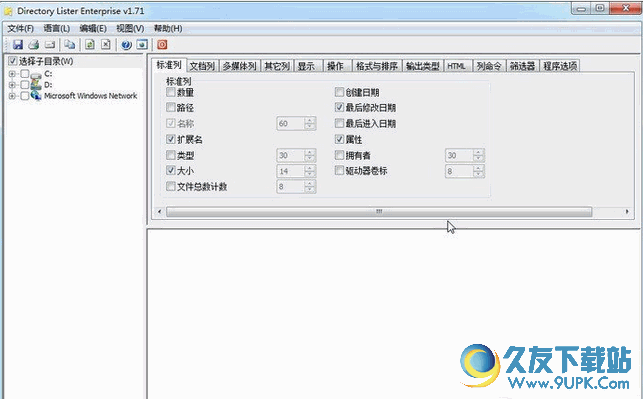 Directory Lister pro 中文限制版截图1