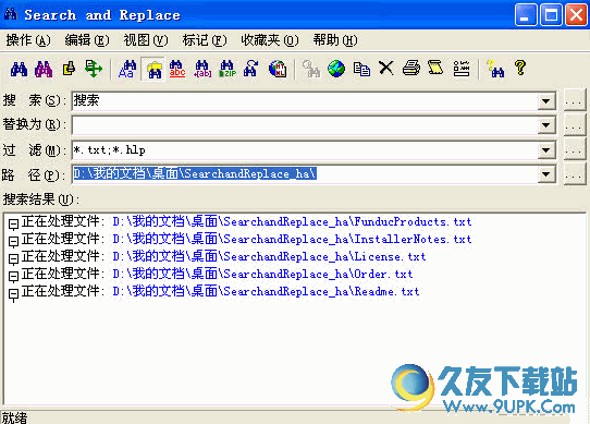 Search and Replace汉化版截图1