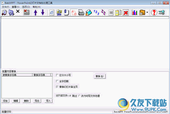 BatchPPT 免安装版截图1