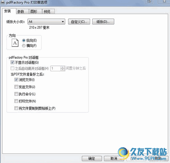 FinePrint PdfFactory Pro[PDF文档生成工具] v截图1