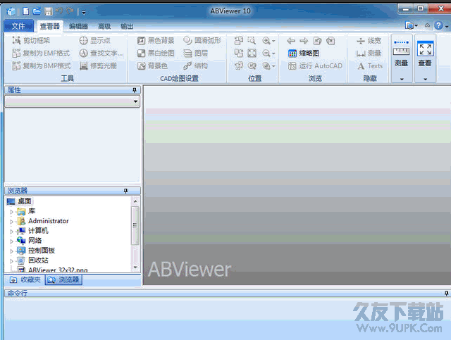 ABViewer Enterprise(CAX文档管理软件)破解版 简体中文