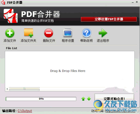 pdf合并器[pdf合并软件]截图1