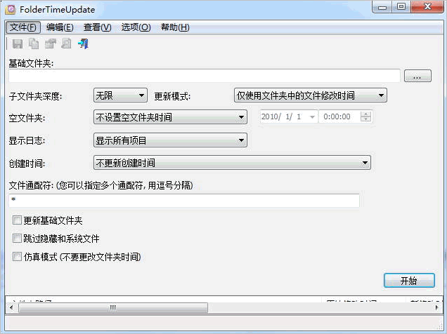 修改文件夹创建时间(FolderTimeUpdate) 汉化版