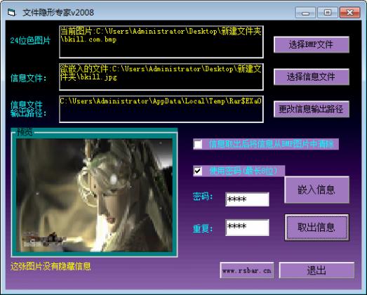 文件隐形专家 v [文件隐形软件]