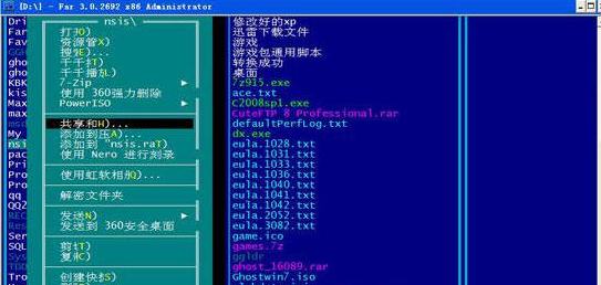 Far Manager Build截图1