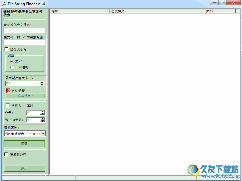 File String Finder[文件字符串查找器] v 中文免安装版