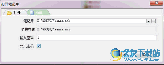 麦轲数据管家(DataKeeper)截图1