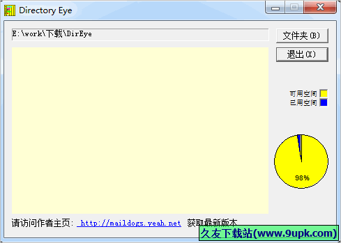 Directory Eye 免安装版[目录容量查看软件]