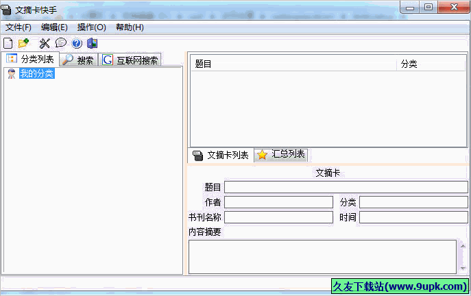 concat! 免安装版[文件串联工具]