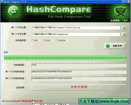Hash Compare 免安装汉化版