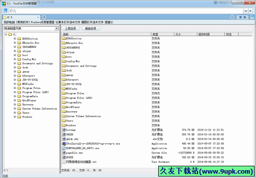 三凡FoxFile文件管理器 免安装版