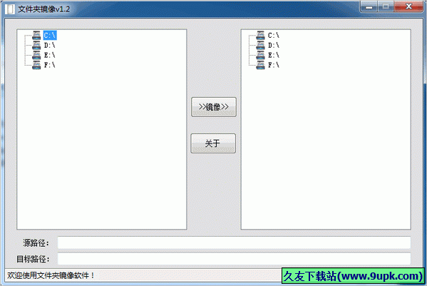 海鸥文件夹镜像 中文免安装版