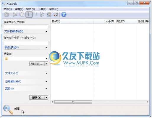 XSearch 汉化免安装版[文件搜索器]截图1