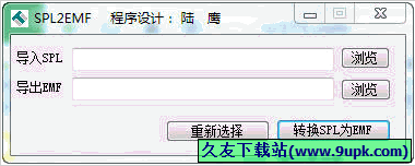 SPL转EMF工具 免安装版[SPL转EMF转换器]