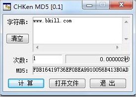 CHKen MD 免安装[MD计算检验程序]