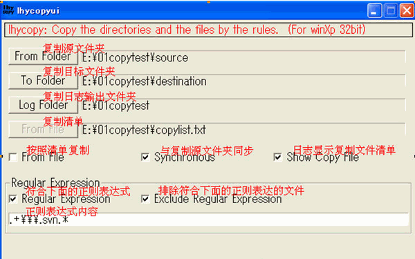 lyhcopyui 最新免安装版[增量复制器]截图1