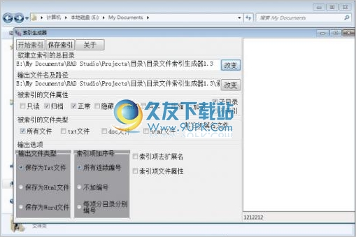 目录文件索引生成器 中文免安装版