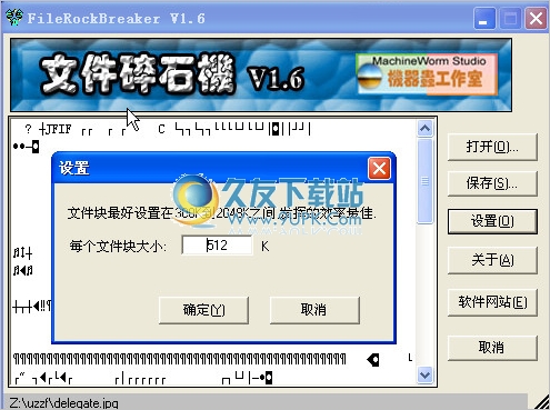 File Rock Breaker 中文版[大文件快速打开工具]