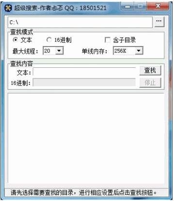 超级搜索 最新免安装版截图1