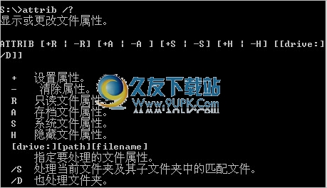 批量隐藏文件工具 免安装bat版截图1
