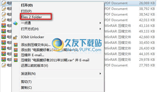Files Folder 英文免安装版_把文件放入同名文件夹