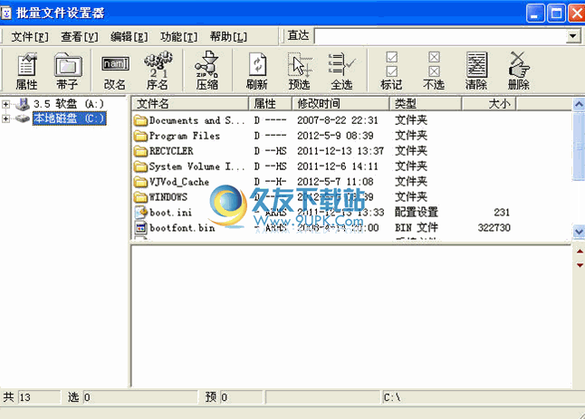 批量文件设置器下载a最新中文版