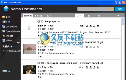 Nemo Documents下载多语版_标签添加工具截图1