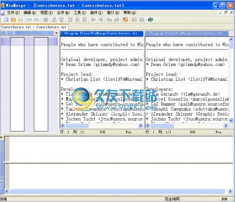 WinMerge 中文版