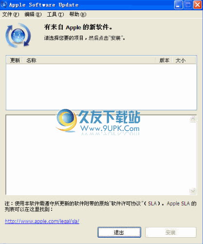 【苹果软件更新工具】AppleSoftwareUpdate下载截图1
