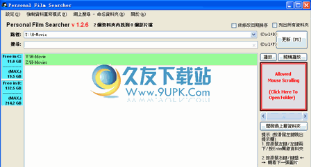 Personal Film Searcher下载中文免安装版[隐私视频文件管理工具]