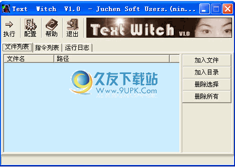 Text Witch下载中文免安装版[文件文本批量处理器]截图1