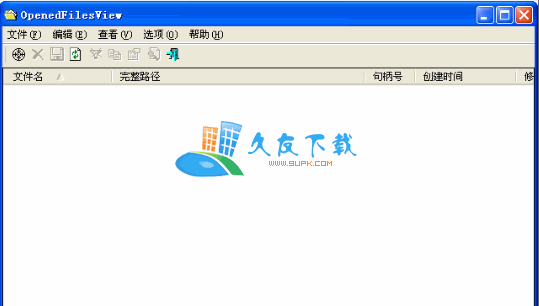 OpenedFilesView 汉化版[文件查看工具]