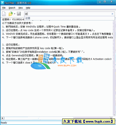 Musetips Text Filter Build [文本搜索过滤器]截图1