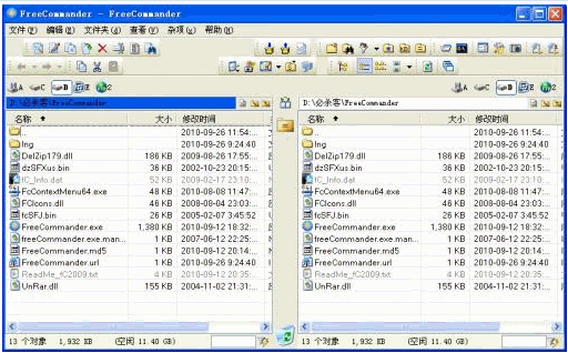 FreeCommander 多语言|是款功能强大的文件管理工具