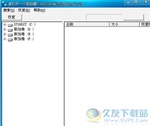 File RecoVer截图1