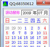 VB精美日历