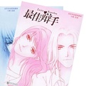 最佳辩手 免安装版