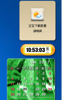 酷虎桌面助手