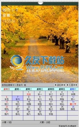 外虎百年写真挂历 中文免安装版